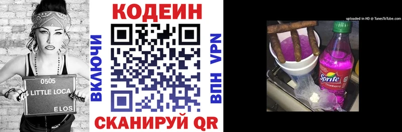 Codein Purple Drank  Нарьян-Мар 