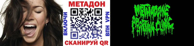 Метадон белоснежный  закладка  darknet официальный сайт  Нарьян-Мар 